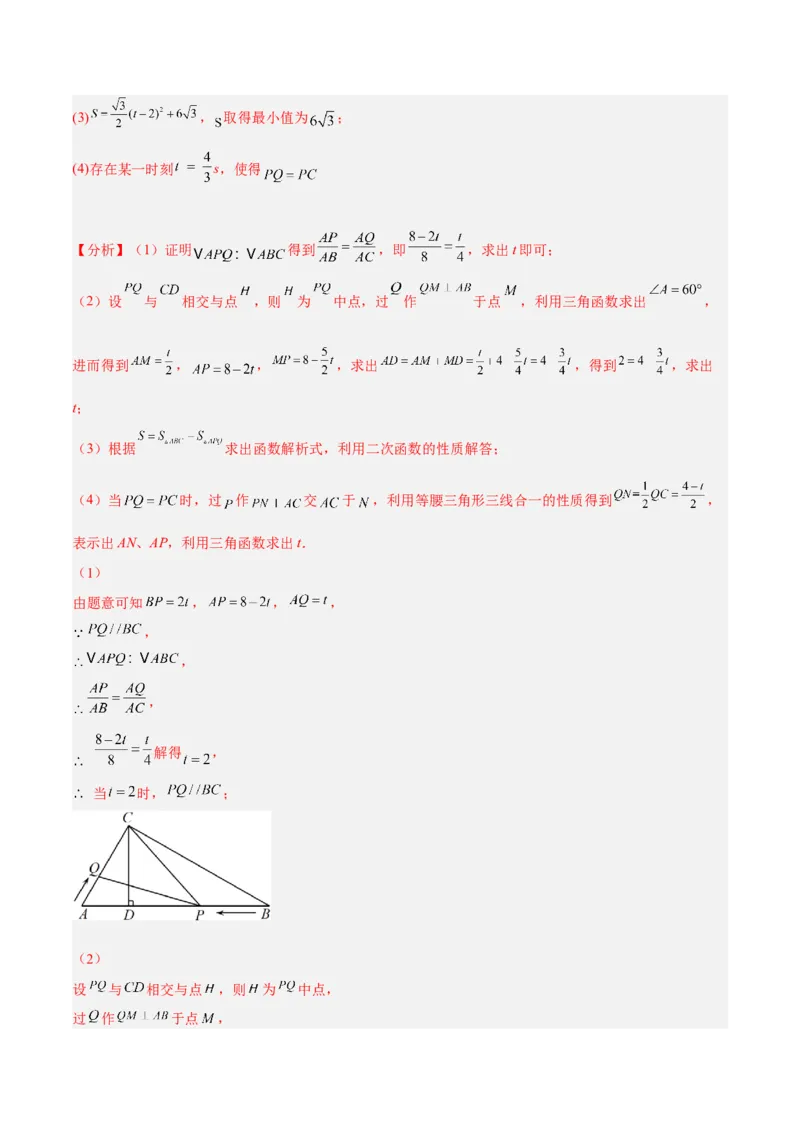 28.1.3特殊角的三角函数值（分层练习）（解析版）_初中数学人教版_9下-初中数学人教版_06习题试卷_1同步练习_同步练习（第3套）