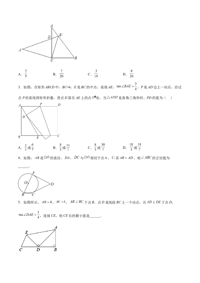 28.1.2余弦、正切（分层练习）（原卷版）_初中数学人教版_9下-初中数学人教版_06习题试卷_1同步练习_同步练习（第3套）