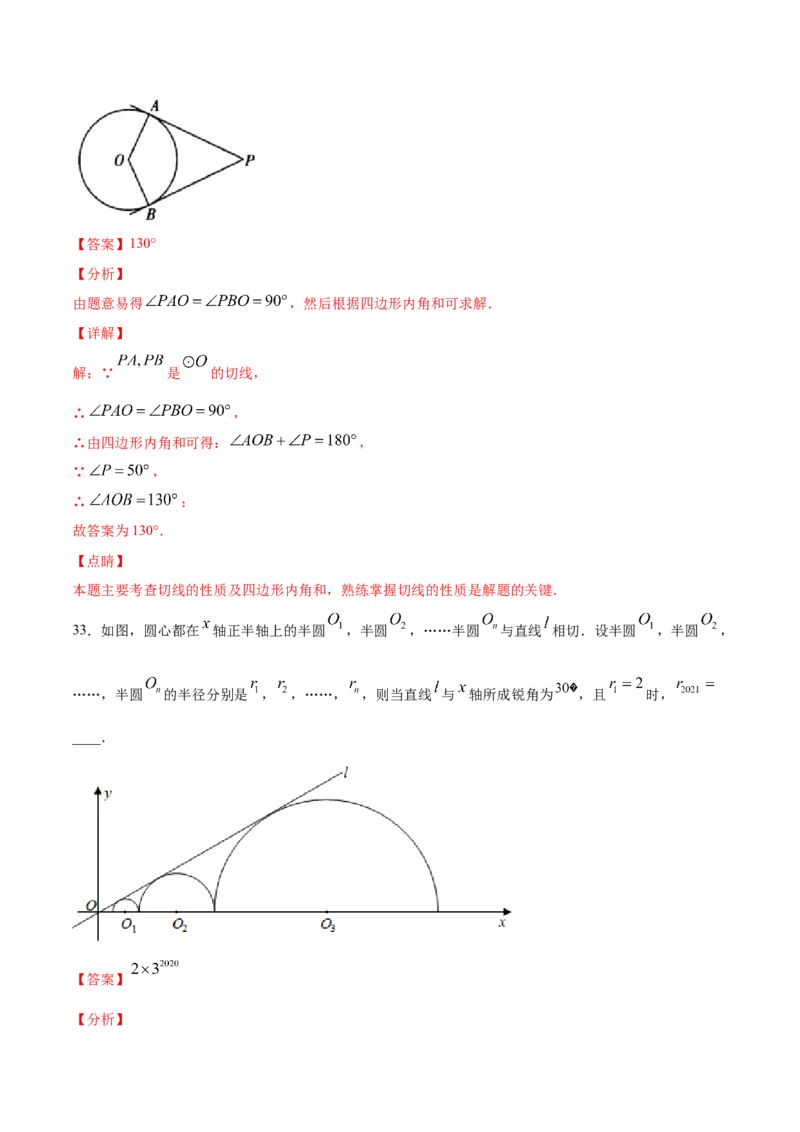 24.2点和圆、直线和圆的位置关系(基础训练)(解析版)_初中数学人教版_9上-初中数学人教版_06习题试卷_1同步练习_同步练习（第2套）