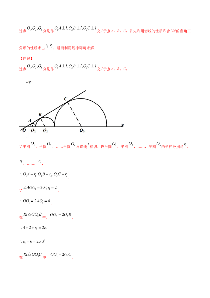 24.2点和圆、直线和圆的位置关系(基础训练)(解析版)_初中数学人教版_9上-初中数学人教版_06习题试卷_1同步练习_同步练习（第2套）