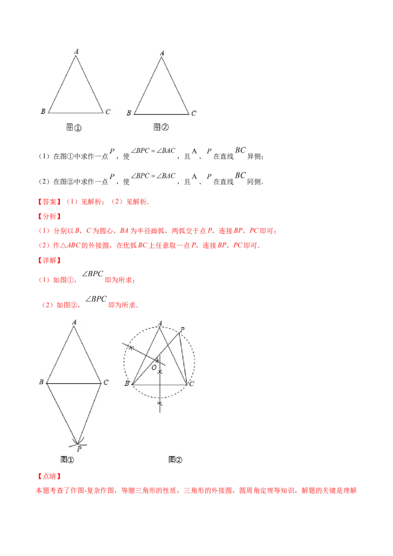 24.2点和圆、直线和圆的位置关系(基础训练)(解析版)_初中数学人教版_9上-初中数学人教版_06习题试卷_1同步练习_同步练习（第2套）