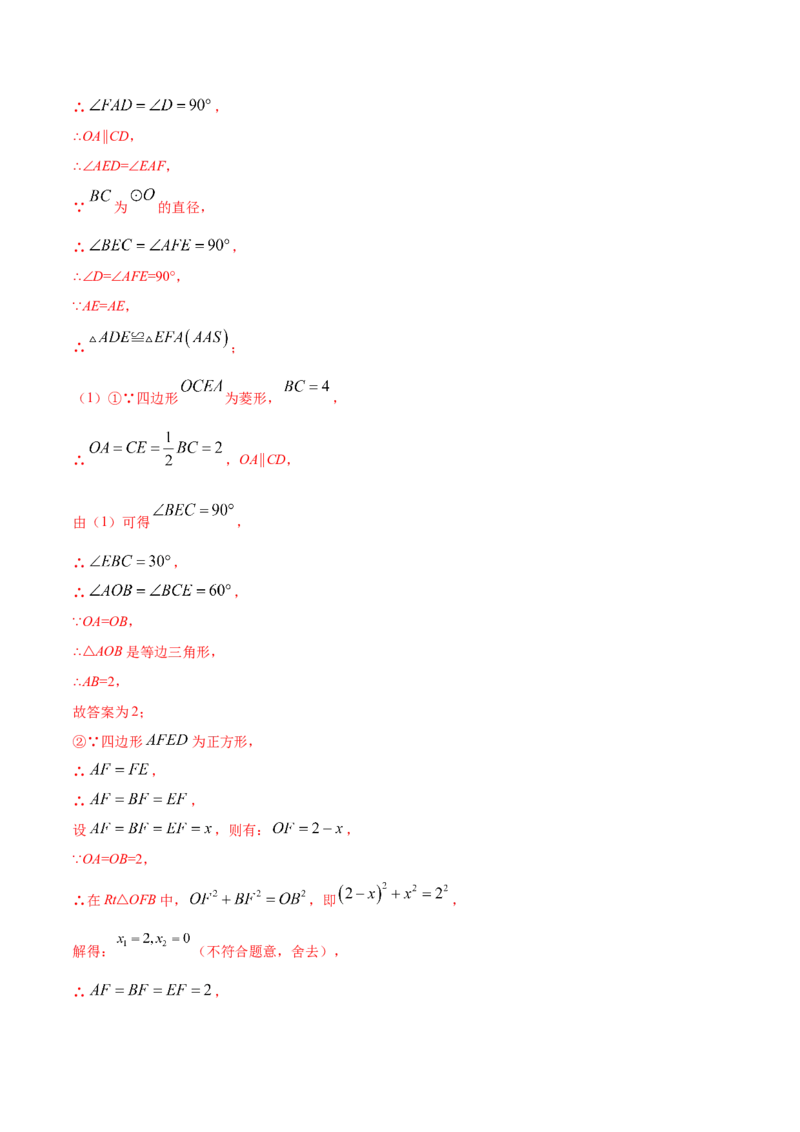 24.2点和圆、直线和圆的位置关系(基础训练)(解析版)_初中数学人教版_9上-初中数学人教版_06习题试卷_1同步练习_同步练习（第2套）