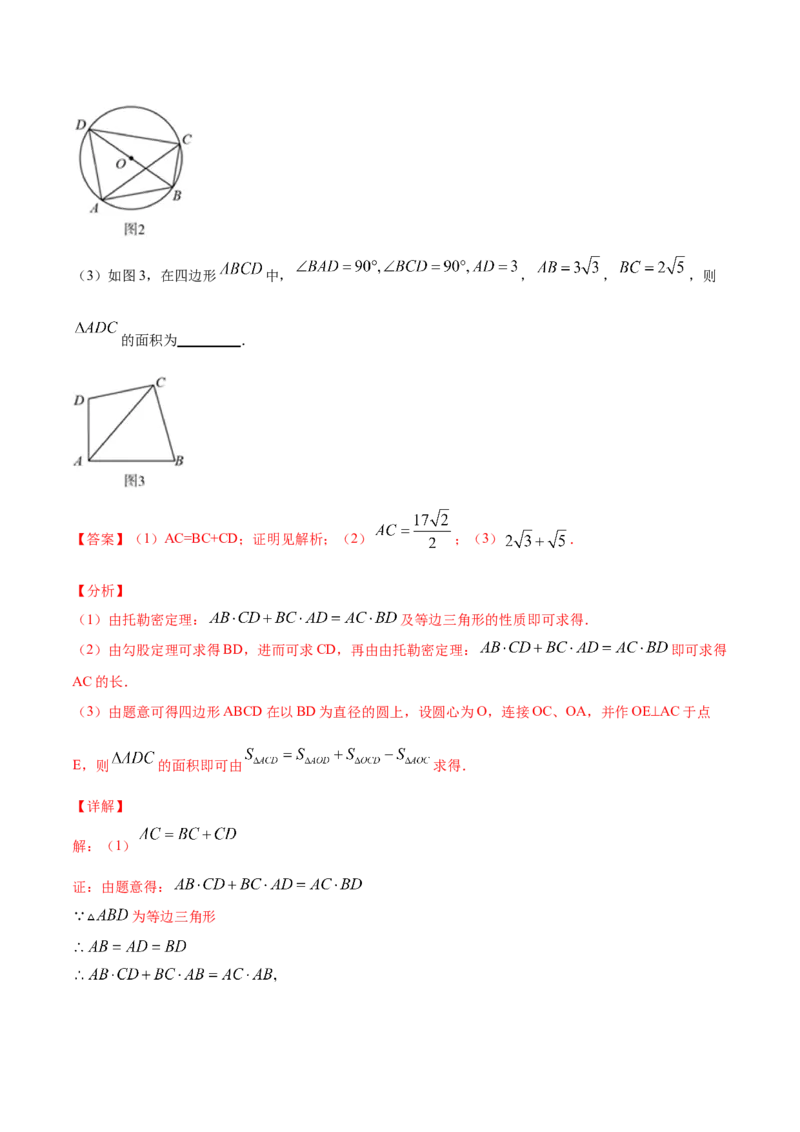 24.2点和圆、直线和圆的位置关系(基础训练)(解析版)_初中数学人教版_9上-初中数学人教版_06习题试卷_1同步练习_同步练习（第2套）