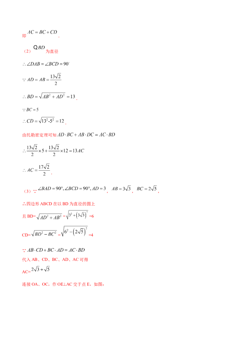 24.2点和圆、直线和圆的位置关系(基础训练)(解析版)_初中数学人教版_9上-初中数学人教版_06习题试卷_1同步练习_同步练习（第2套）
