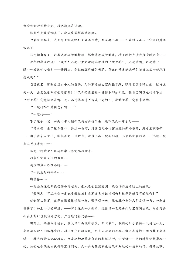 期末专题02文学类文本阅读（过关训练）-高一语文下学期期中期（统编版必修下册）学生版_高语_高中语文_必修下册_期中+期末