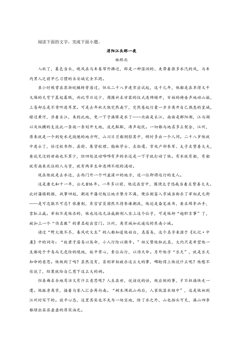 期末专题02文学类文本阅读（过关训练）-高一语文下学期期中期（统编版必修下册）学生版_高语_高中语文_必修下册_期中+期末