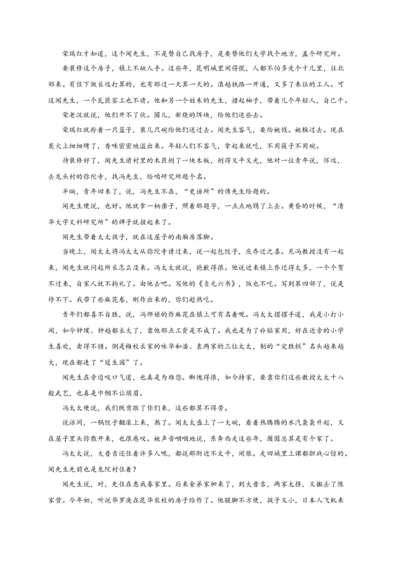 期末专题02文学类文本阅读（过关训练）-高一语文下学期期中期（统编版必修下册）学生版_高语_高中语文_必修下册_期中+期末