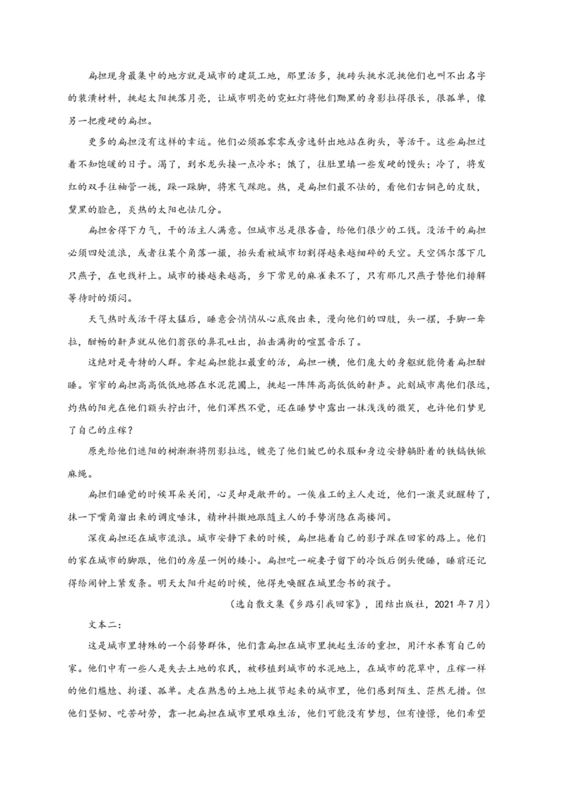 期末专题02文学类文本阅读（过关训练）-高一语文下学期期中期（统编版必修下册）学生版_高语_高中语文_必修下册_期中+期末