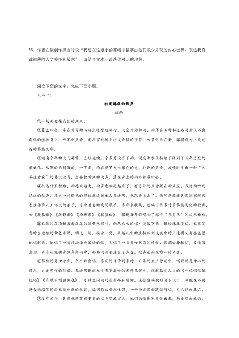 期末专题02文学类文本阅读（过关训练）-高一语文下学期期中期（统编版必修下册）学生版_高语_高中语文_必修下册_期中+期末