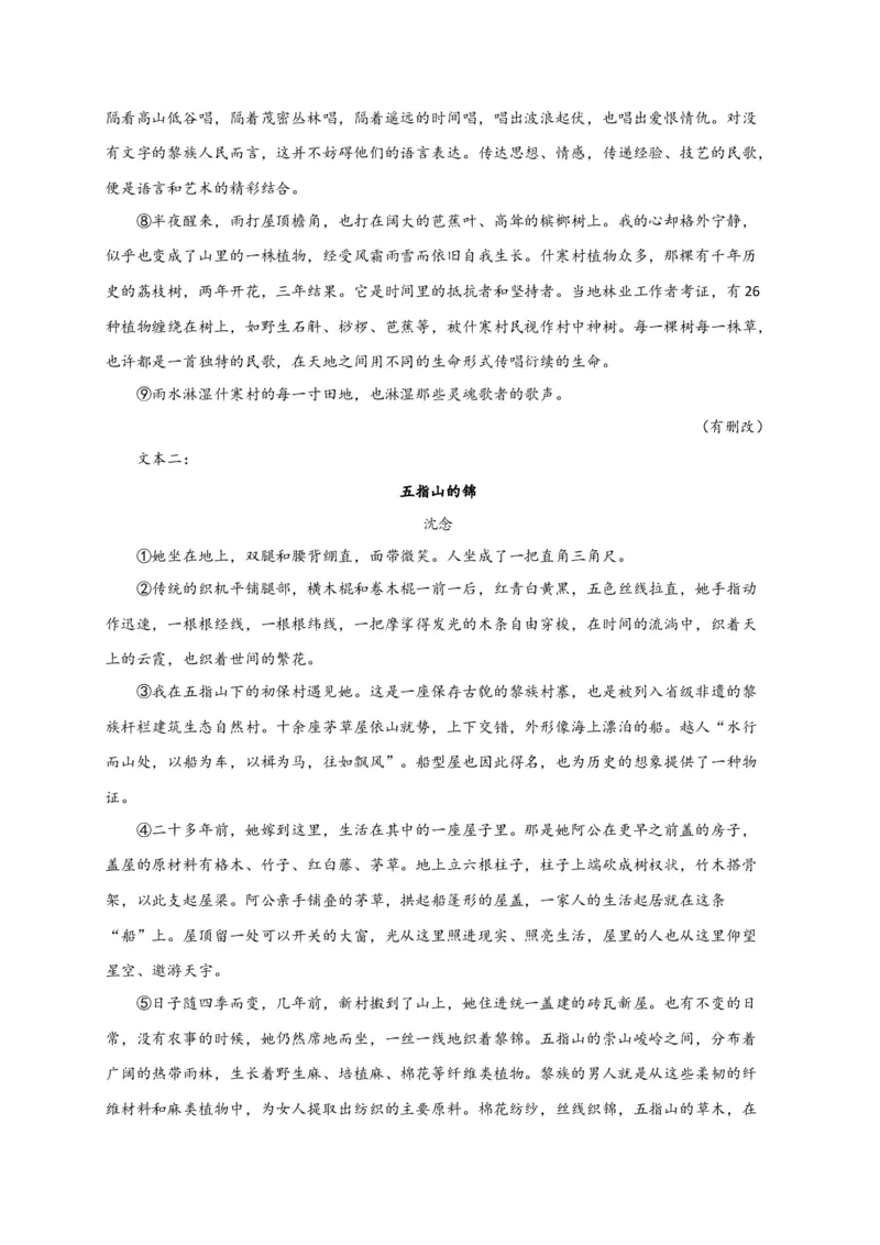 期末专题02文学类文本阅读（过关训练）-高一语文下学期期中期（统编版必修下册）学生版_高语_高中语文_必修下册_期中+期末