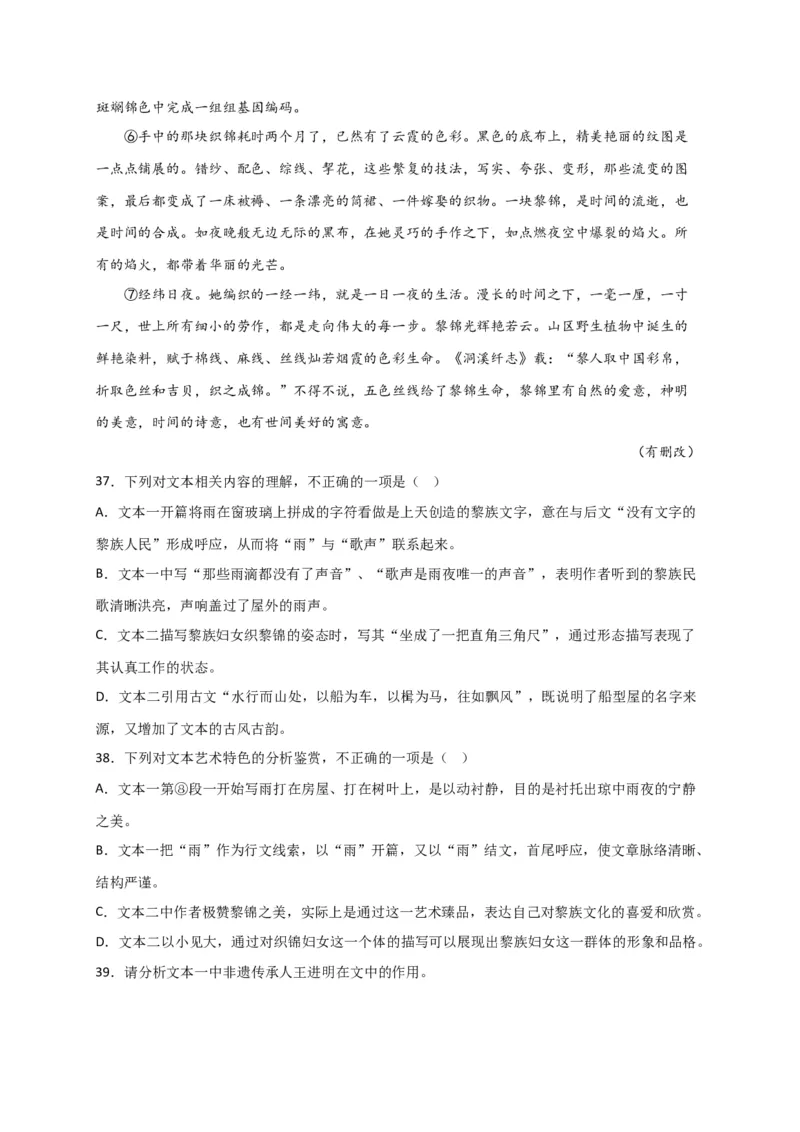 期末专题02文学类文本阅读（过关训练）-高一语文下学期期中期（统编版必修下册）学生版_高语_高中语文_必修下册_期中+期末