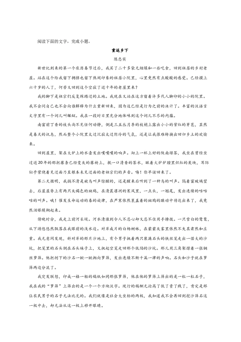 期末专题02文学类文本阅读（过关训练）-高一语文下学期期中期（统编版必修下册）学生版_高语_高中语文_必修下册_期中+期末