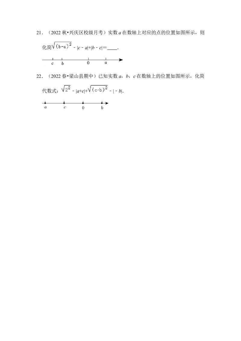 专题01二次根式基本性质的运用（原卷版）_初中数学人教版_八年级数学下册_保存转存之后查看(1)_8下-初中数学人教版（2026春新版持续更新）_旧版-可参考_06习题试卷_6期中期末复习专题