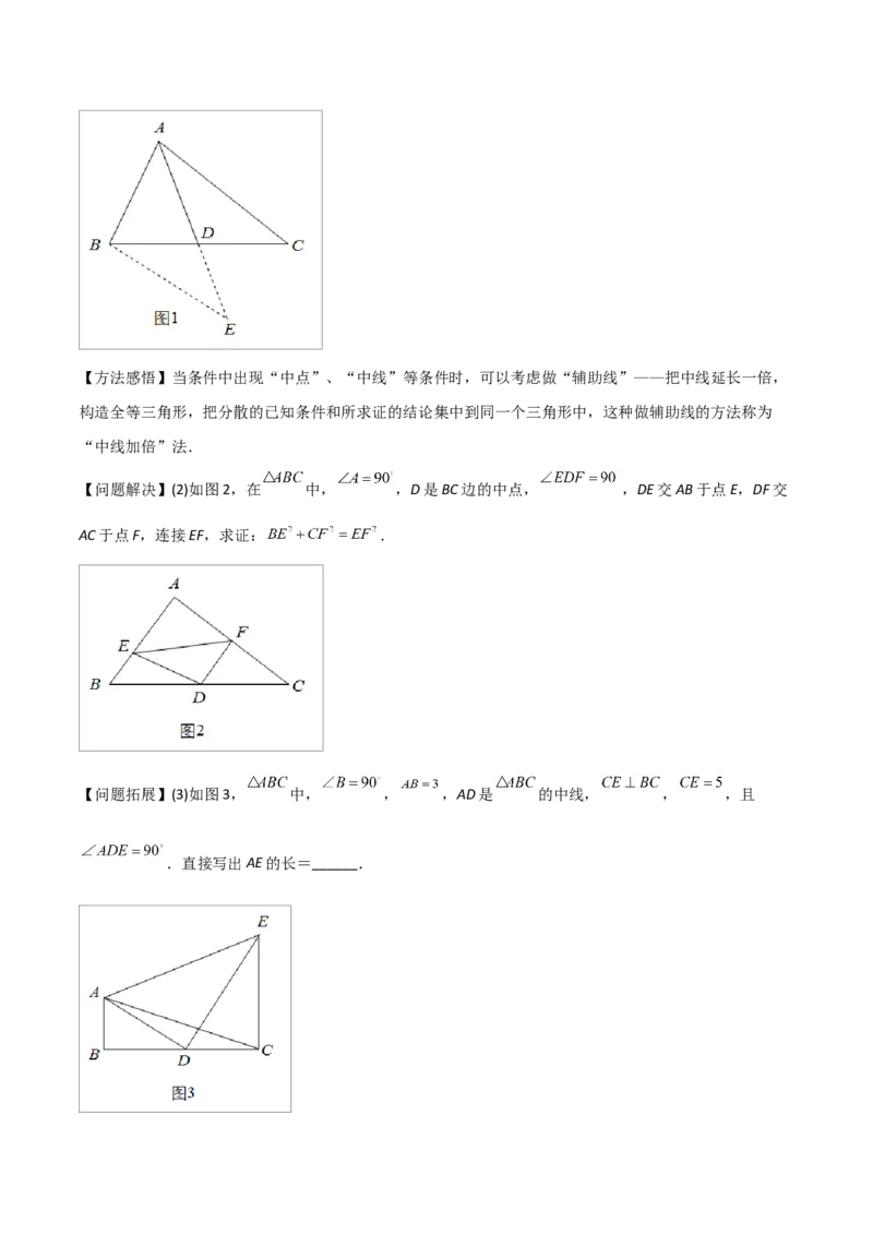 初中数学同步8年级上册专题12.2.3三角形全等的判定3（ASA）（40页）（教师版）_初中数学_八年级数学上册（人教版）_老课标资料_讲义