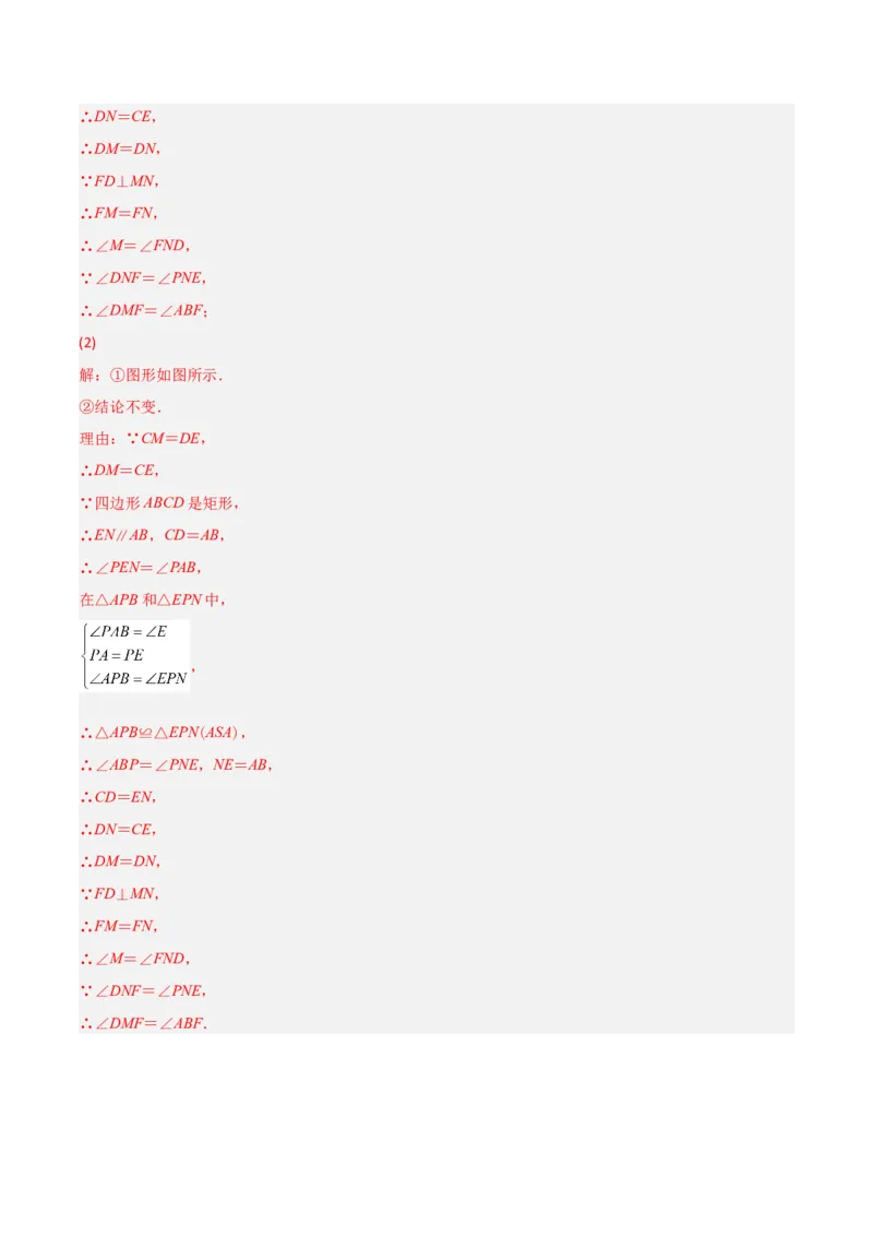初中数学同步8年级上册专题12.2.3三角形全等的判定3（ASA）（40页）（教师版）_初中数学_八年级数学上册（人教版）_老课标资料_讲义
