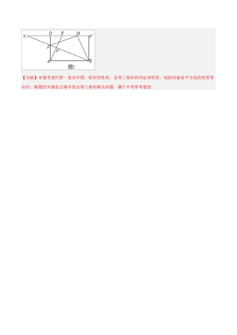 初中数学同步8年级上册专题12.2.3三角形全等的判定3（ASA）（40页）（教师版）_初中数学_八年级数学上册（人教版）_老课标资料_讲义