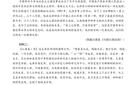 第一单元（A卷&middot;知识通关卷）（统编版必修上册）教师版_高语_高中语文_必修上册_知识清单