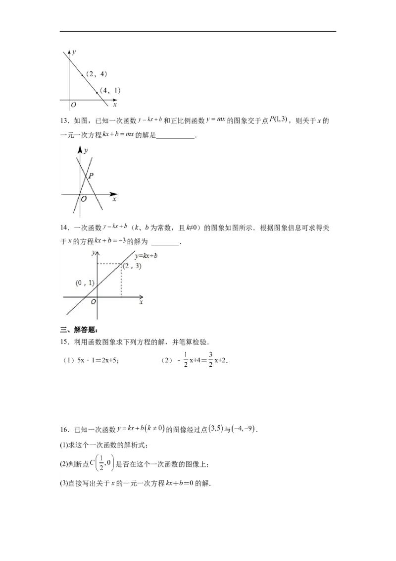 19.2.7一次函数与一元一次方程分层作业（原卷版）_初中数学人教版_八年级数学下册_保存转存之后查看(1)_8下-初中数学人教版（2026春新版持续更新）_旧版-可参考_06习题试卷_1同步练习