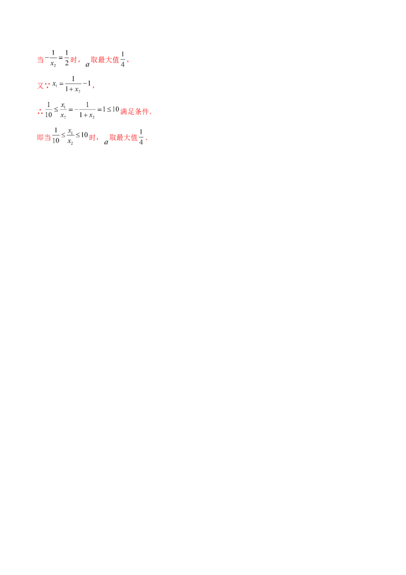 专题01韦达定理的四种考法（解析版）_初中数学人教版_9下-初中数学人教版_07专项讲练_压轴必考2022-2023学年九年级数学压轴题攻略（人教版）_上册