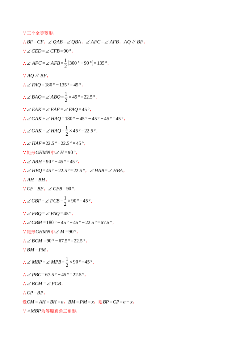 八年级（下）期末数学试卷（培优卷）（人教版）（教师版）_初中数学_八年级数学下册（人教版）_母题专项-U66_2025版
