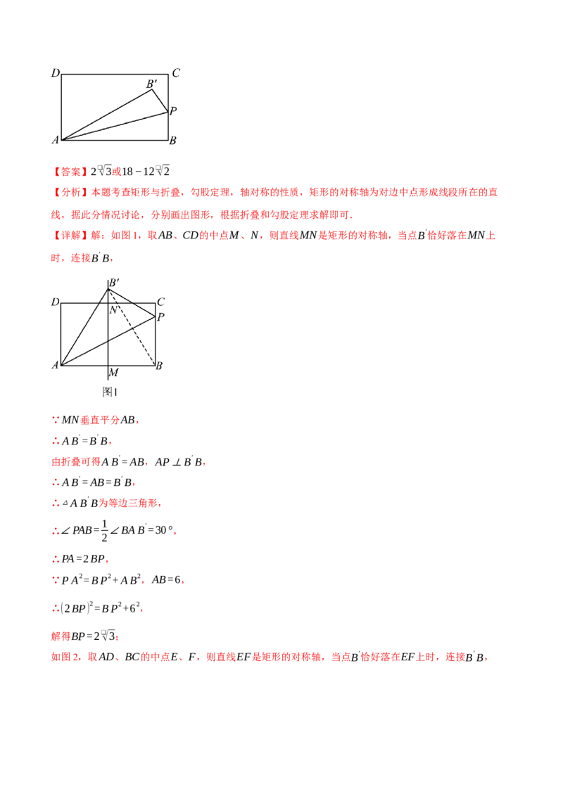 八年级（下）期末数学试卷（培优卷）（人教版）（教师版）_初中数学_八年级数学下册（人教版）_母题专项-U66_2025版