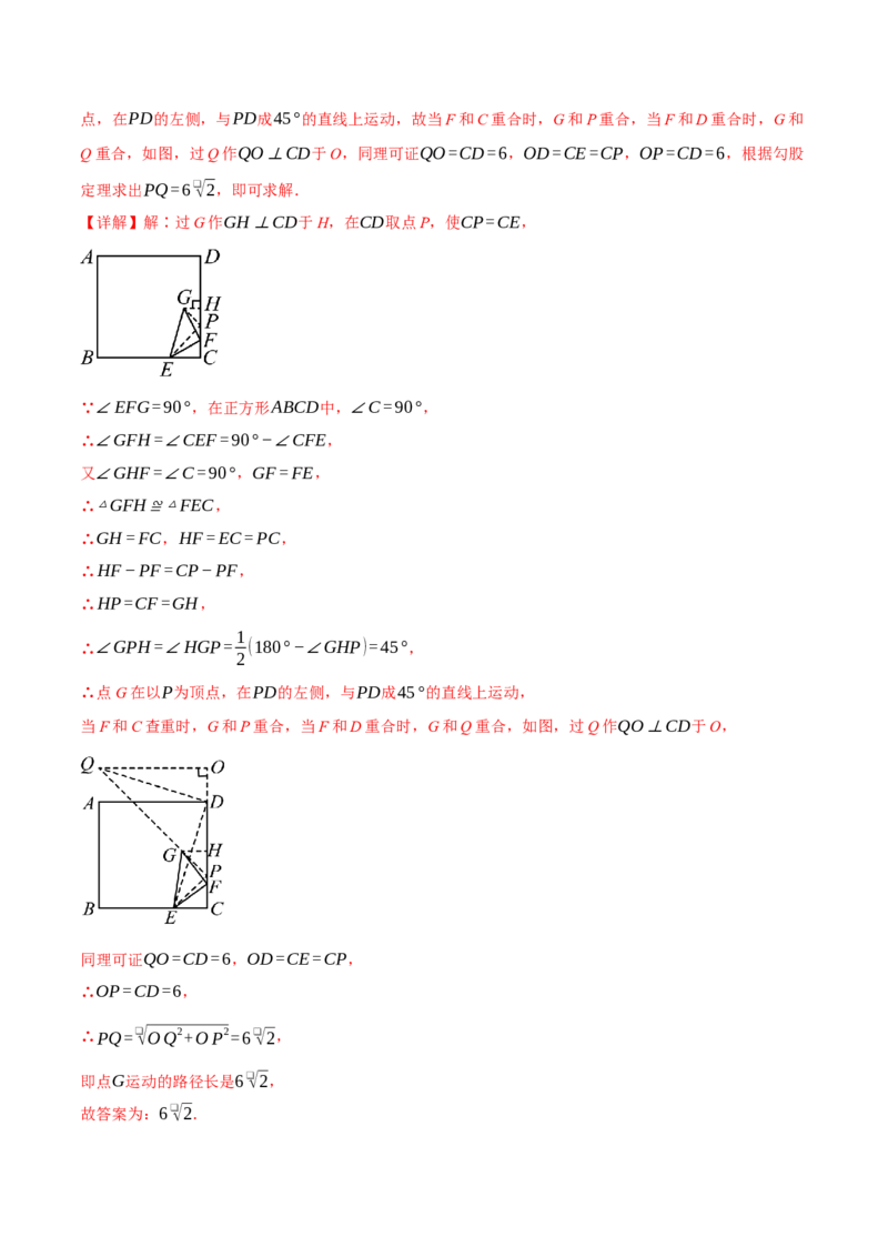 八年级（下）期末数学试卷（培优卷）（人教版）（教师版）_初中数学_八年级数学下册（人教版）_母题专项-U66_2025版