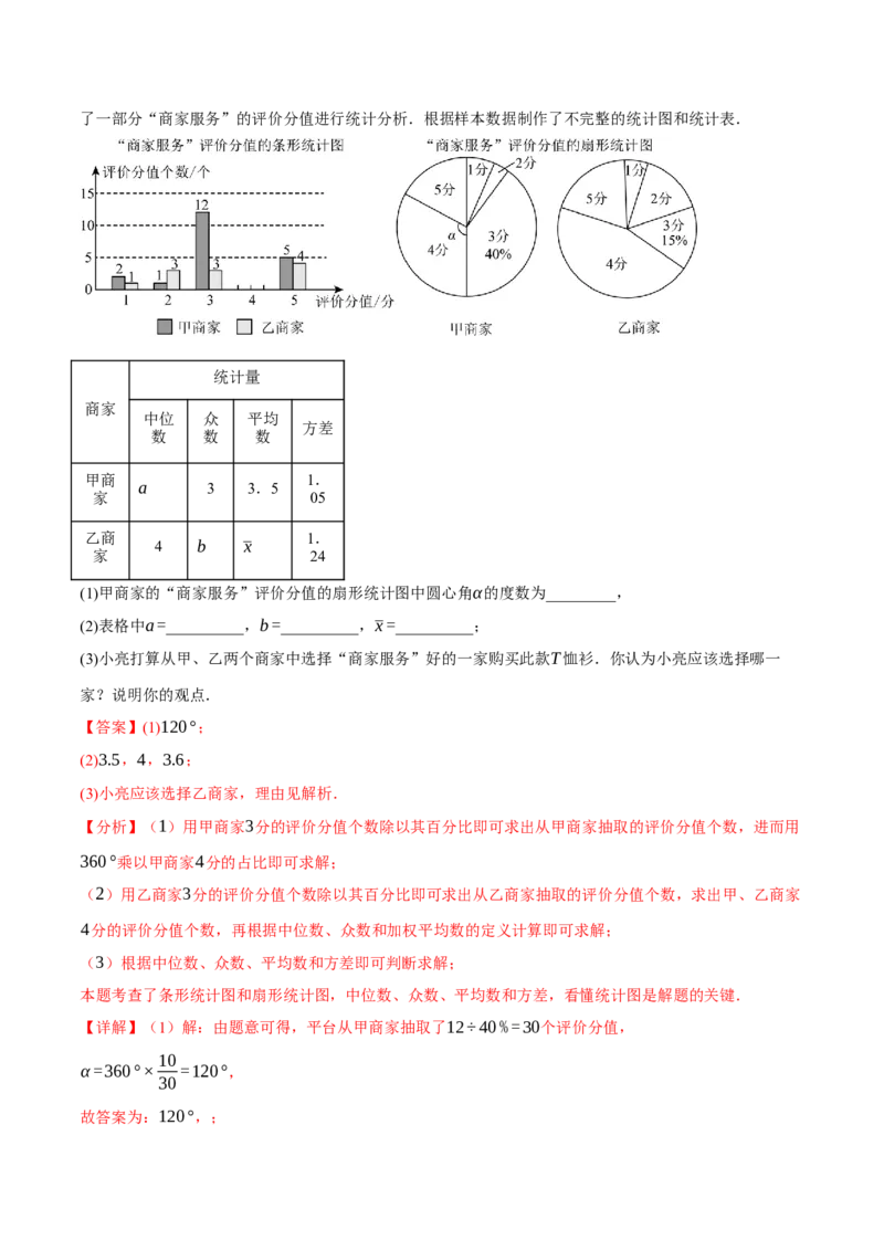 八年级（下）期末数学试卷（培优卷）（人教版）（教师版）_初中数学_八年级数学下册（人教版）_母题专项-U66_2025版