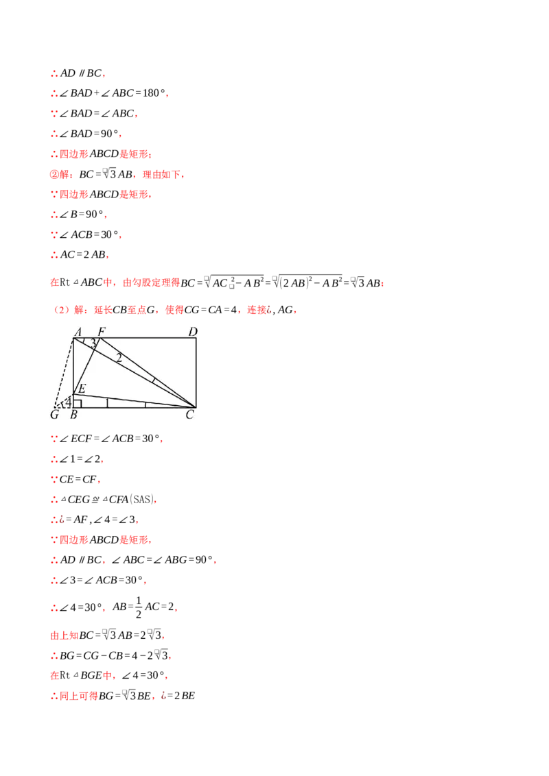 八年级（下）期末数学试卷（培优卷）（人教版）（教师版）_初中数学_八年级数学下册（人教版）_母题专项-U66_2025版