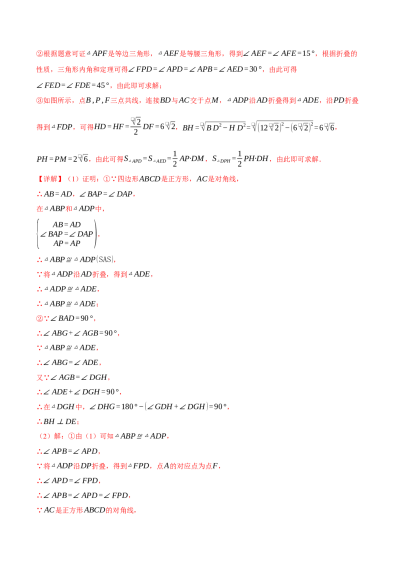 八年级（下）期末数学试卷（培优卷）（人教版）（教师版）_初中数学_八年级数学下册（人教版）_母题专项-U66_2025版