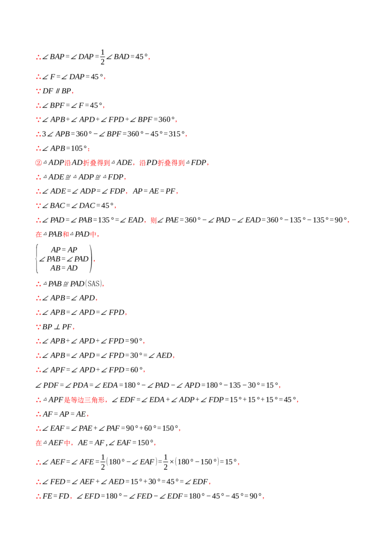 八年级（下）期末数学试卷（培优卷）（人教版）（教师版）_初中数学_八年级数学下册（人教版）_母题专项-U66_2025版
