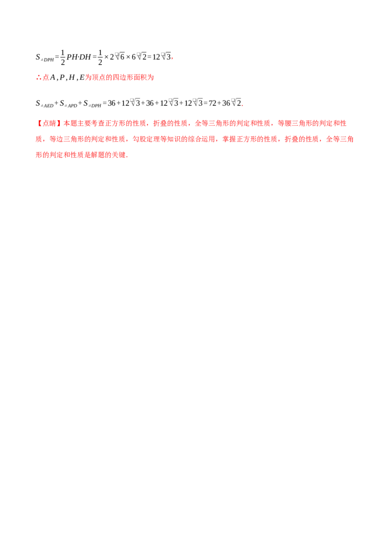 八年级（下）期末数学试卷（培优卷）（人教版）（教师版）_初中数学_八年级数学下册（人教版）_母题专项-U66_2025版