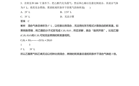2022年高考化学一轮复习第9章第45讲微专题25　有机化学反应中的定量关系及应用_05高考化学_新高考复习资料_2022年新高考资料_2022年一轮复习各版本