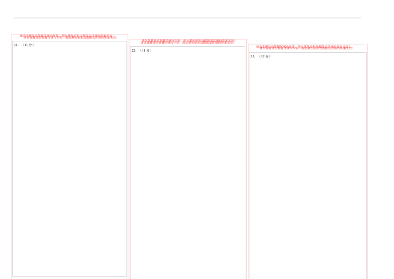 七年级数学期中模拟卷（答题卡）（全国通用）A3版_初中数学人教版_7上-初中数学人教版_7上-初中数学人教版（新版）_06习题试卷_期中试卷