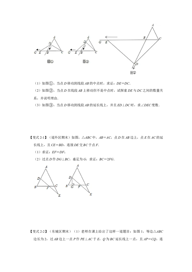 专项15等边三角形常考作辅助线法（原卷版）_初中数学人教版_8上-初中数学人教版_旧版_07专项讲练_高分突破必练专题八年级数学上册（人教版）