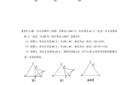 专项15等边三角形常考作辅助线法（原卷版）_初中数学人教版_8上-初中数学人教版_旧版_07专项讲练_高分突破必练专题八年级数学上册（人教版）