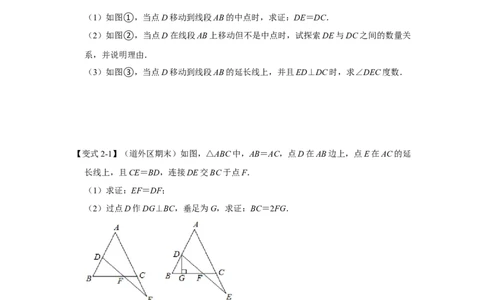 专项15等边三角形常考作辅助线法（原卷版）_初中数学人教版_8上-初中数学人教版_旧版_07专项讲练_高分突破必练专题八年级数学上册（人教版）