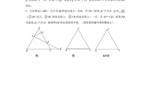 专项15等边三角形常考作辅助线法（原卷版）_初中数学人教版_8上-初中数学人教版_旧版_07专项讲练_高分突破必练专题八年级数学上册（人教版）