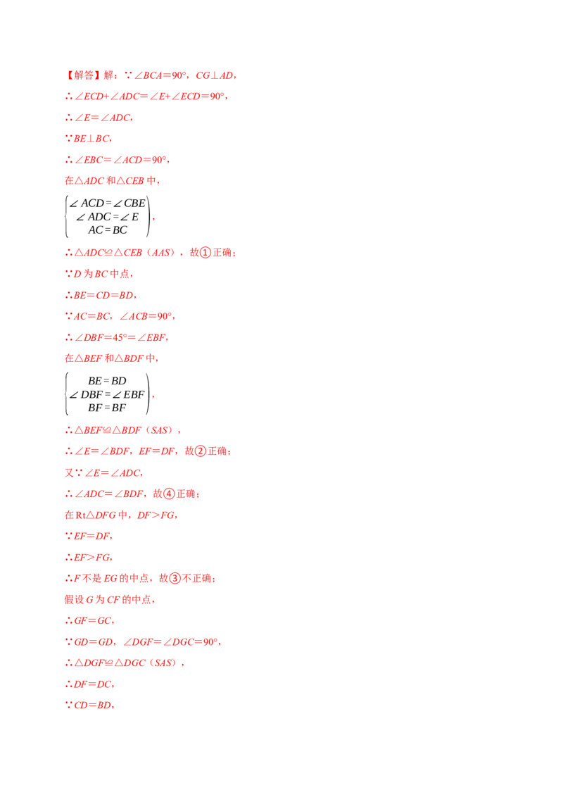 八年级数学上册期末复习压轴题9个必考点（必考点分类集训）（人教版）（教师版）_初中数学_八年级数学上册（人教版）_考点分类必刷题-U181