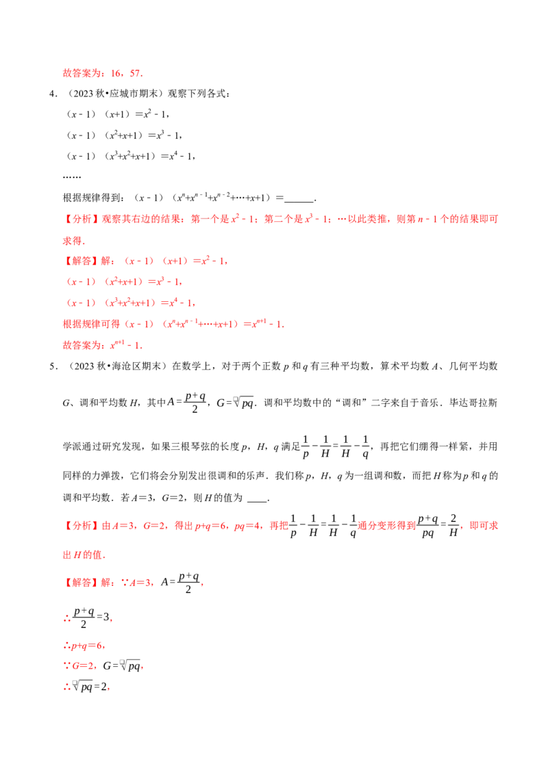 八年级数学上册期末复习压轴题9个必考点（必考点分类集训）（人教版）（教师版）_初中数学_八年级数学上册（人教版）_考点分类必刷题-U181