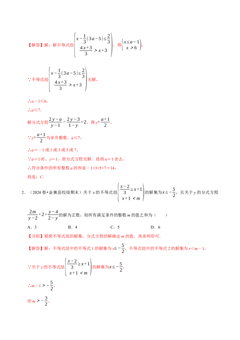 八年级数学上册期末复习压轴题9个必考点（必考点分类集训）（人教版）（教师版）_初中数学_八年级数学上册（人教版）_考点分类必刷题-U181