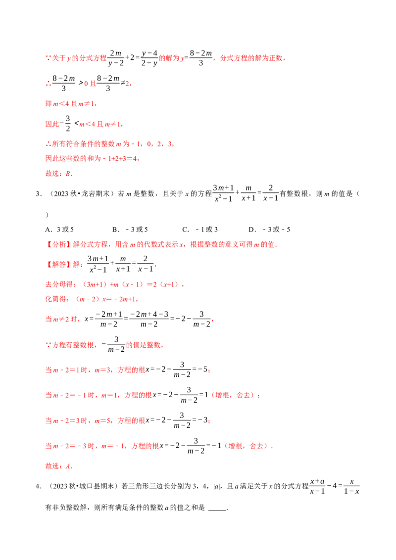 八年级数学上册期末复习压轴题9个必考点（必考点分类集训）（人教版）（教师版）_初中数学_八年级数学上册（人教版）_考点分类必刷题-U181