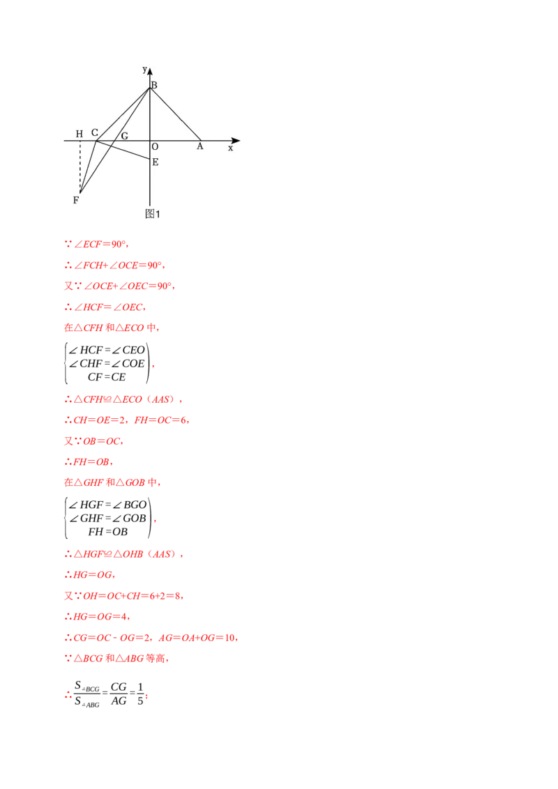 八年级数学上册期末复习压轴题9个必考点（必考点分类集训）（人教版）（教师版）_初中数学_八年级数学上册（人教版）_考点分类必刷题-U181