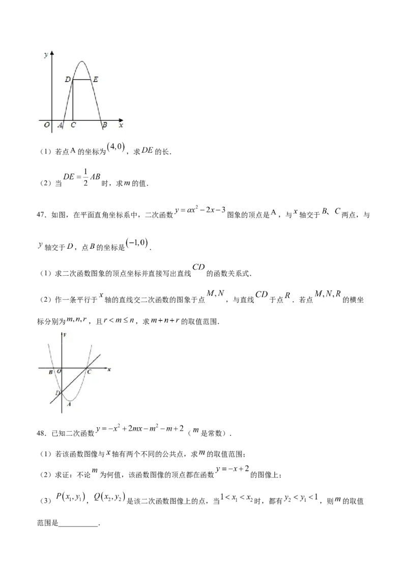 22.2二次函数与一元二次方程(提升训练)(原卷版)_初中数学人教版_9上-初中数学人教版_06习题试卷_1同步练习_同步练习（第2套）