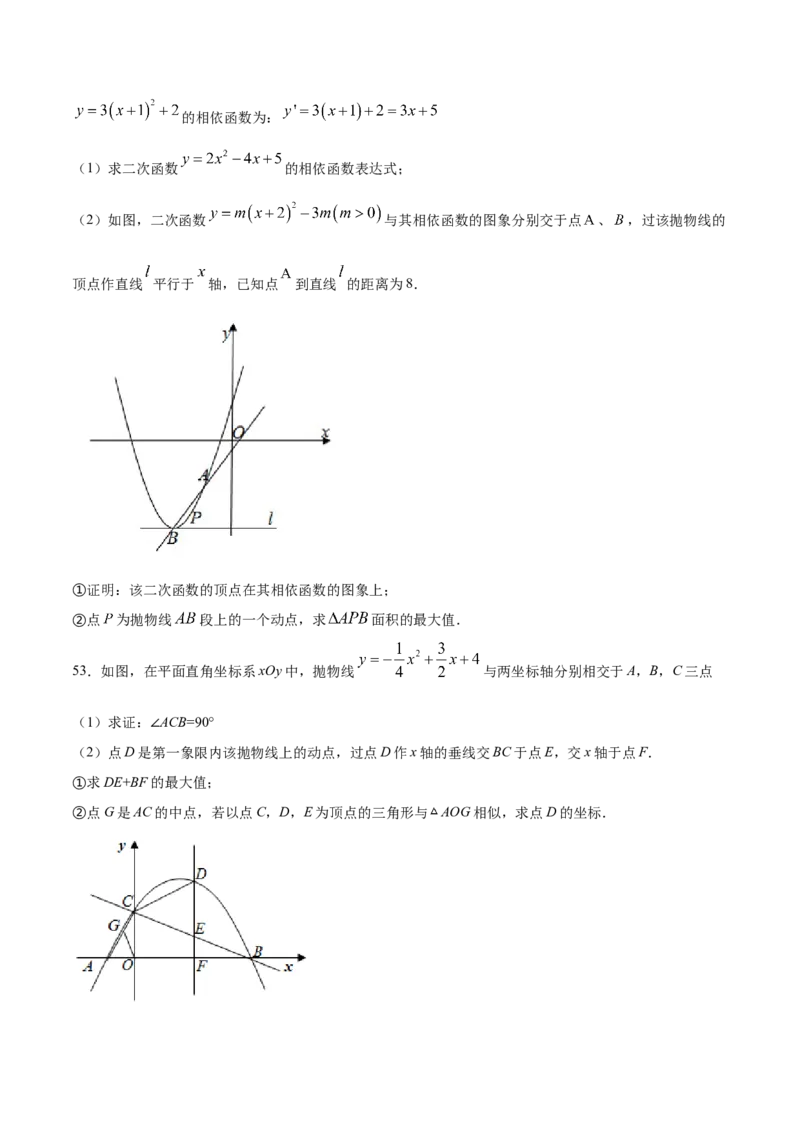 22.2二次函数与一元二次方程(提升训练)(原卷版)_初中数学人教版_9上-初中数学人教版_06习题试卷_1同步练习_同步练习（第2套）