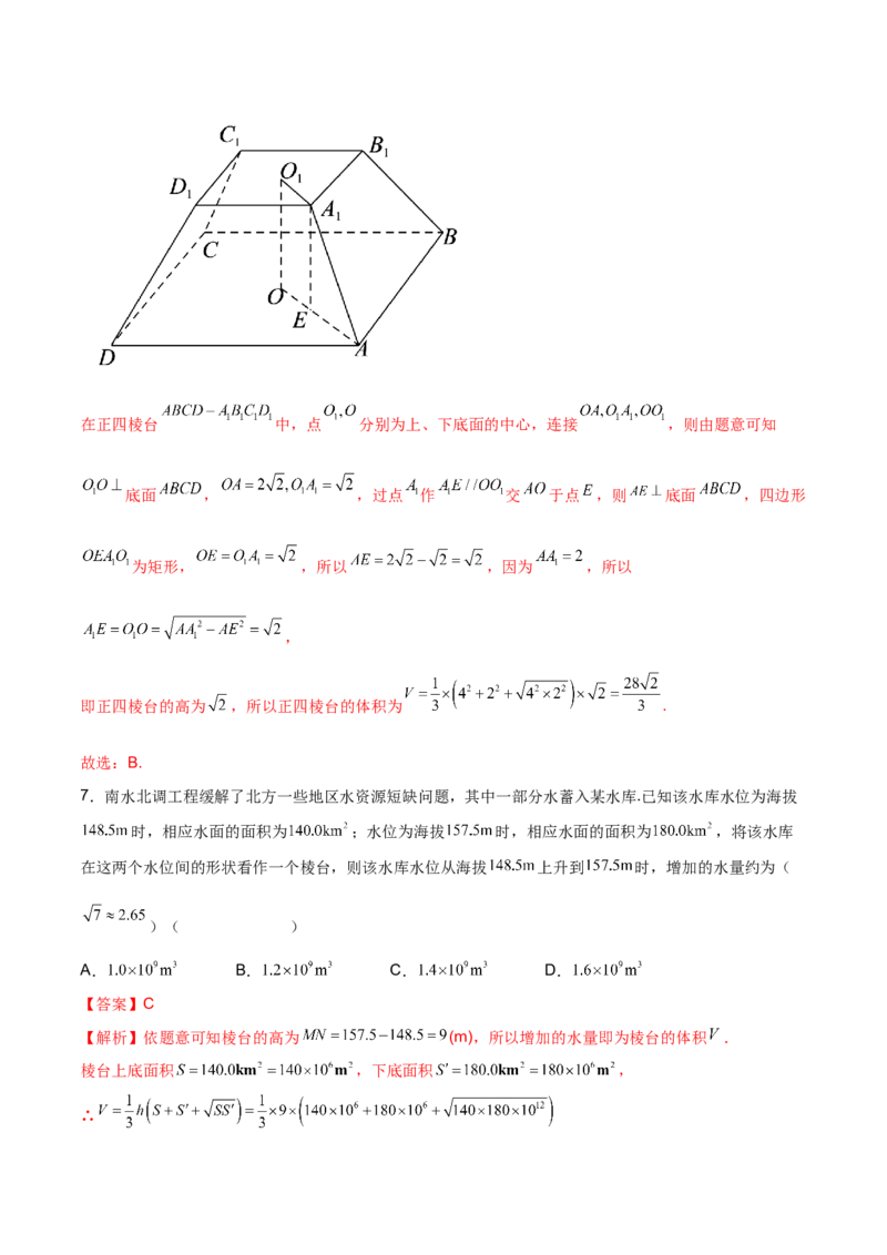第十八讲空间几何体表面积和体积解析版_2.2025数学总复习_2023年新高考资料_二轮复习_2023届高考数学二轮复习讲义（含解析）