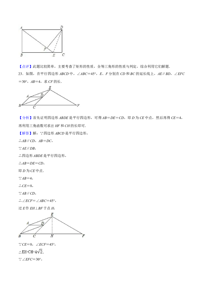 期中模拟预测卷03（测试范围：前三章）-八年级数学下学期（人教版）（教师版）_初中数学_八年级数学下册（人教版）_期中+期末