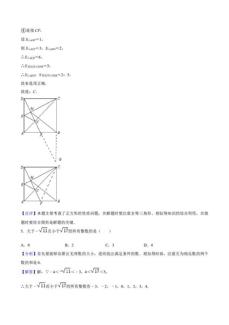 期中模拟预测卷03（测试范围：前三章）-八年级数学下学期（人教版）（教师版）_初中数学_八年级数学下册（人教版）_期中+期末