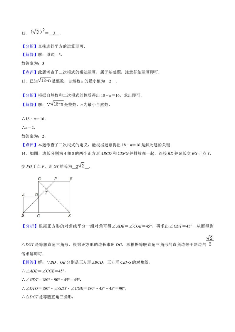 期中模拟预测卷03（测试范围：前三章）-八年级数学下学期（人教版）（教师版）_初中数学_八年级数学下册（人教版）_期中+期末