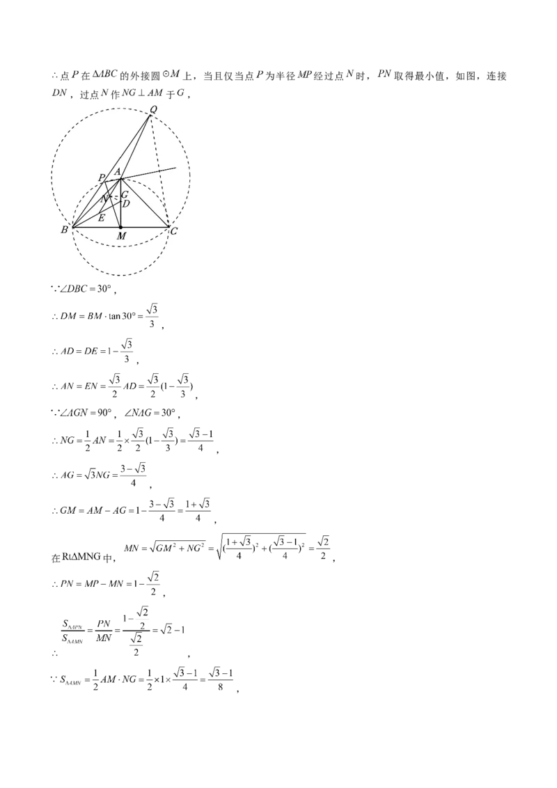 压轴题10圆的五种考法（教师版）_初中数学_九年级数学上册（人教版）_压轴题攻略-V9_2025版
