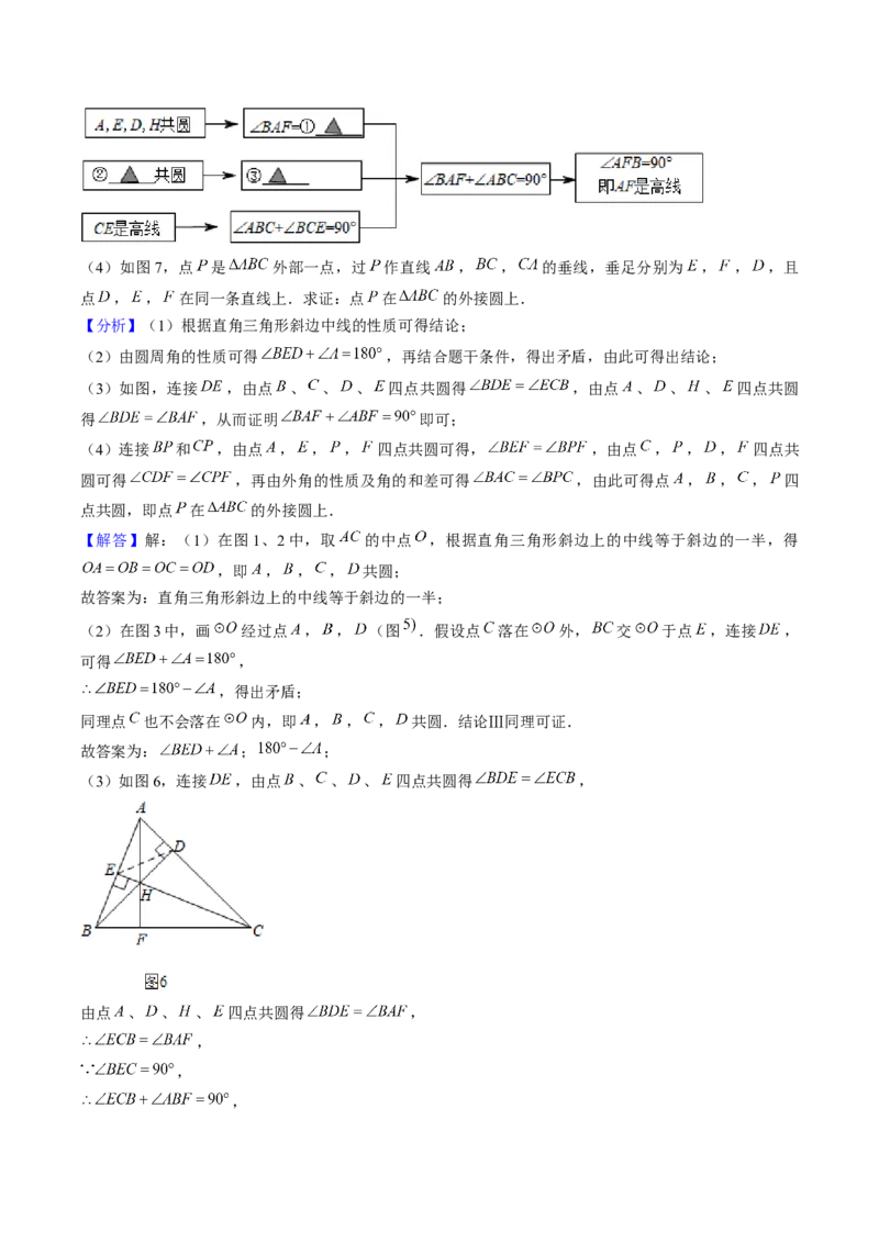 压轴题10圆的五种考法（教师版）_初中数学_九年级数学上册（人教版）_压轴题攻略-V9_2025版